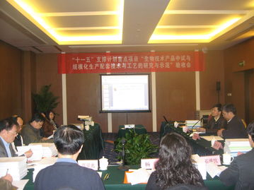 生物技術(shù)產(chǎn)品中試與規(guī)?；a(chǎn)配套技術(shù)取得重要進(jìn)展——國(guó)家科技支撐計(jì)劃重點(diǎn)項(xiàng)目課題驗(yàn)收會(huì)在京召開(kāi)